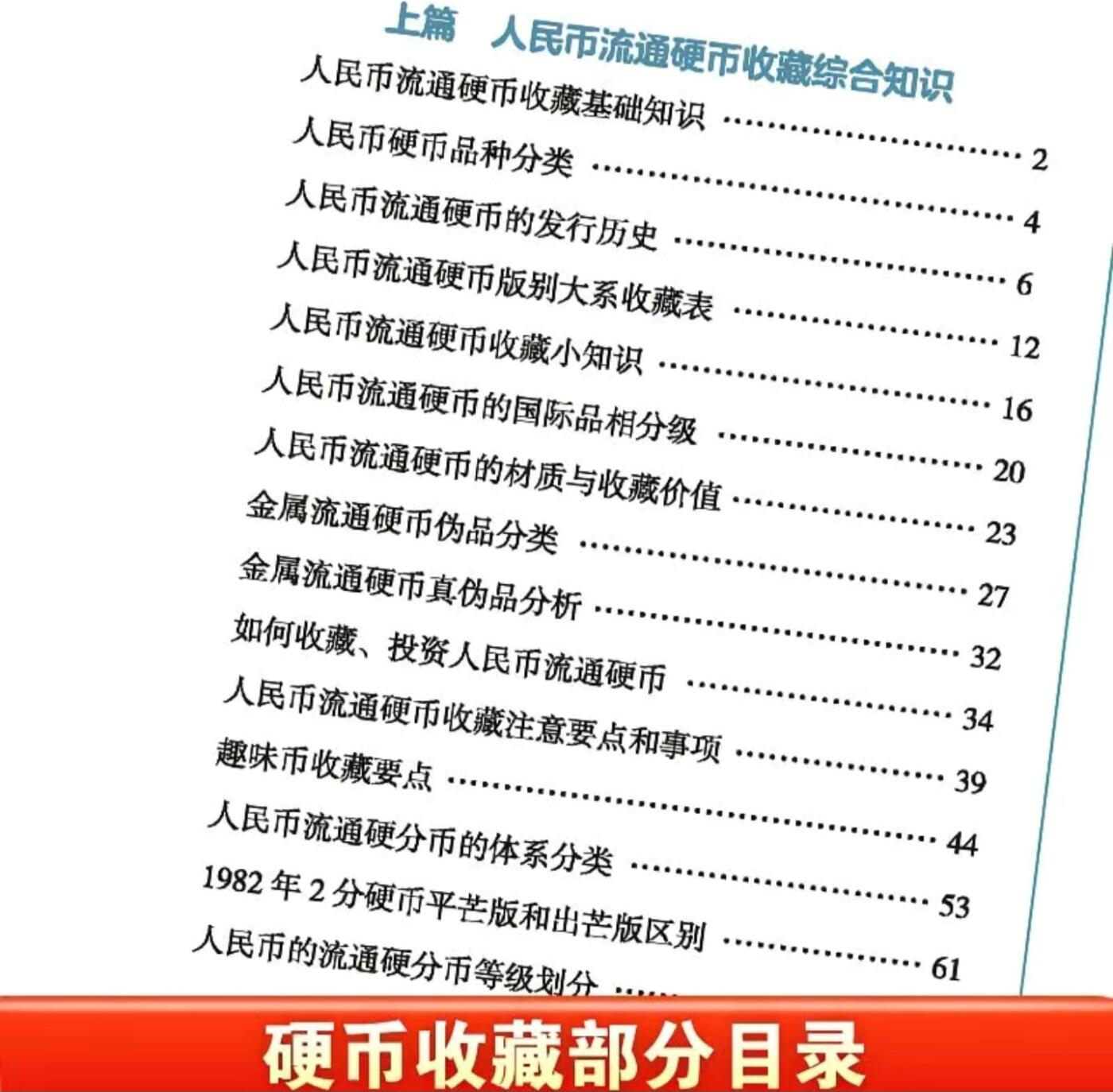 收藏类书藉专场