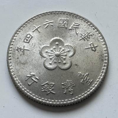 🌹外币初藏🌹🐯2025年第102场 周二无佣金特价场 - 民国64年¥1