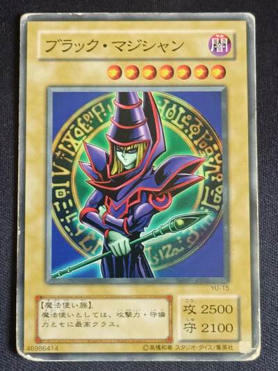 【游宝拍卖】乙巳蛇年69期 周五集拍竞价 - 游戏王 黑魔导