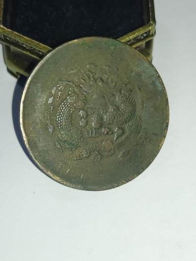 铜钱铜元专场 - 大清铜币二十文普品