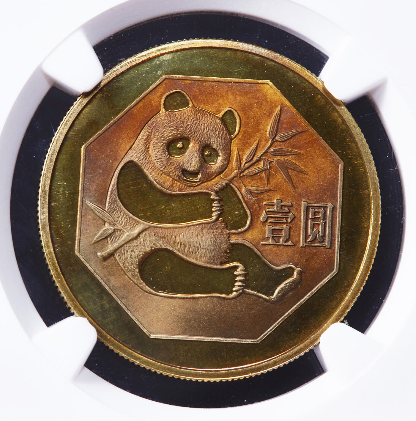 【俄甄集藏】金风送爽-2025年(042) 09-24星期三晚 19:30 全场包邮 中国1983年熊猫1元精制铜币，NGC PF68UC，铜币保存不易，状态佳