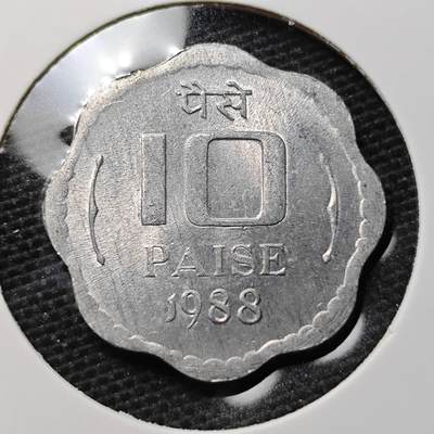KK钱币收藏小铺 第338场 2月预留时间 周末发货 - 1988印度10派沙 好品