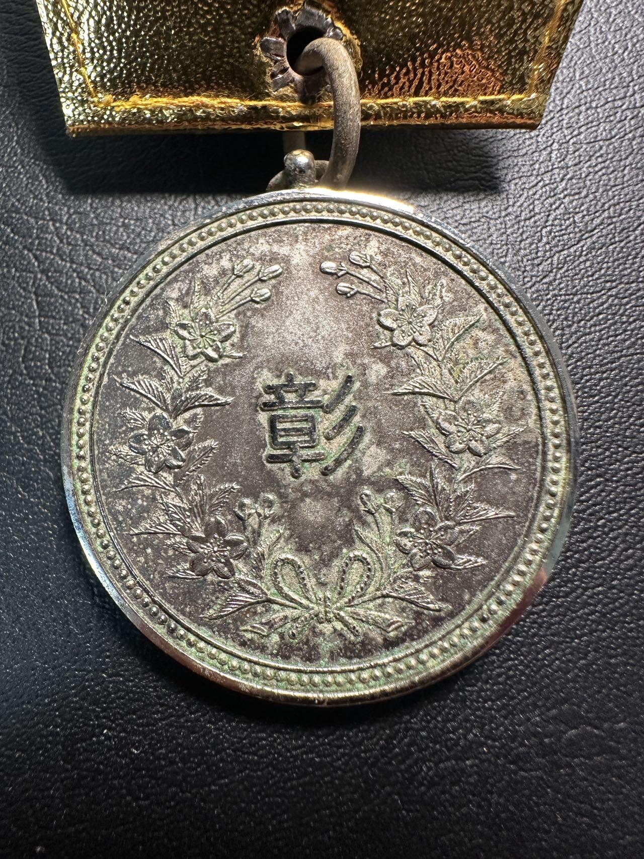 蒂克钱币-第41场 日本勋章 徽章拍卖 自动拍 昭和52年政治学博士 蓝绶褒奖受章 纪念