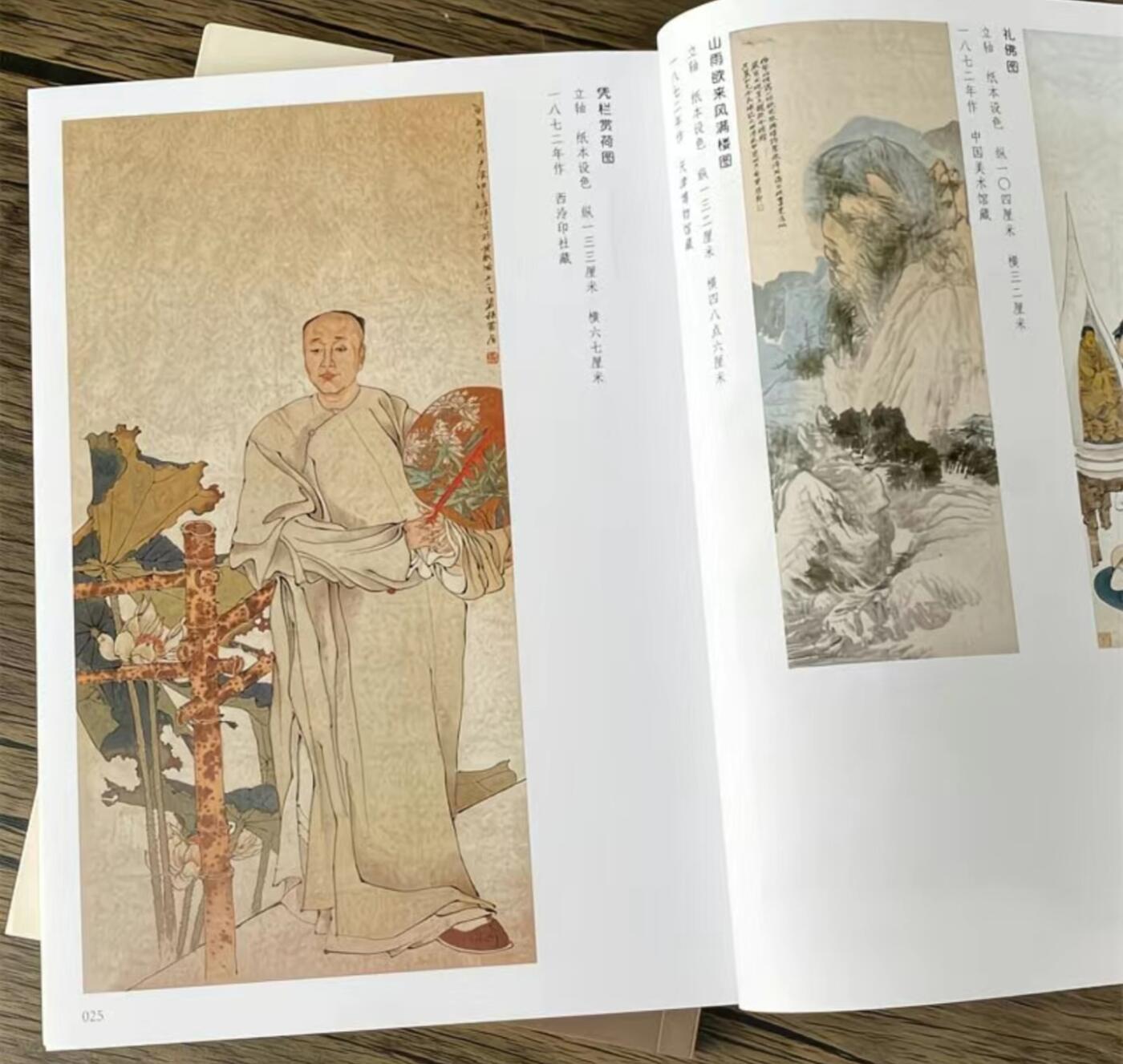 名家书画集专场（全糸列）