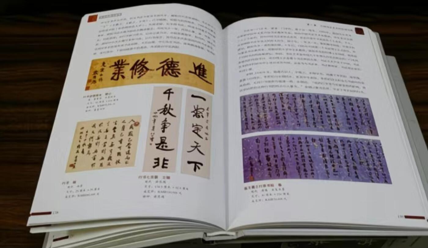 收藏类书藉专场