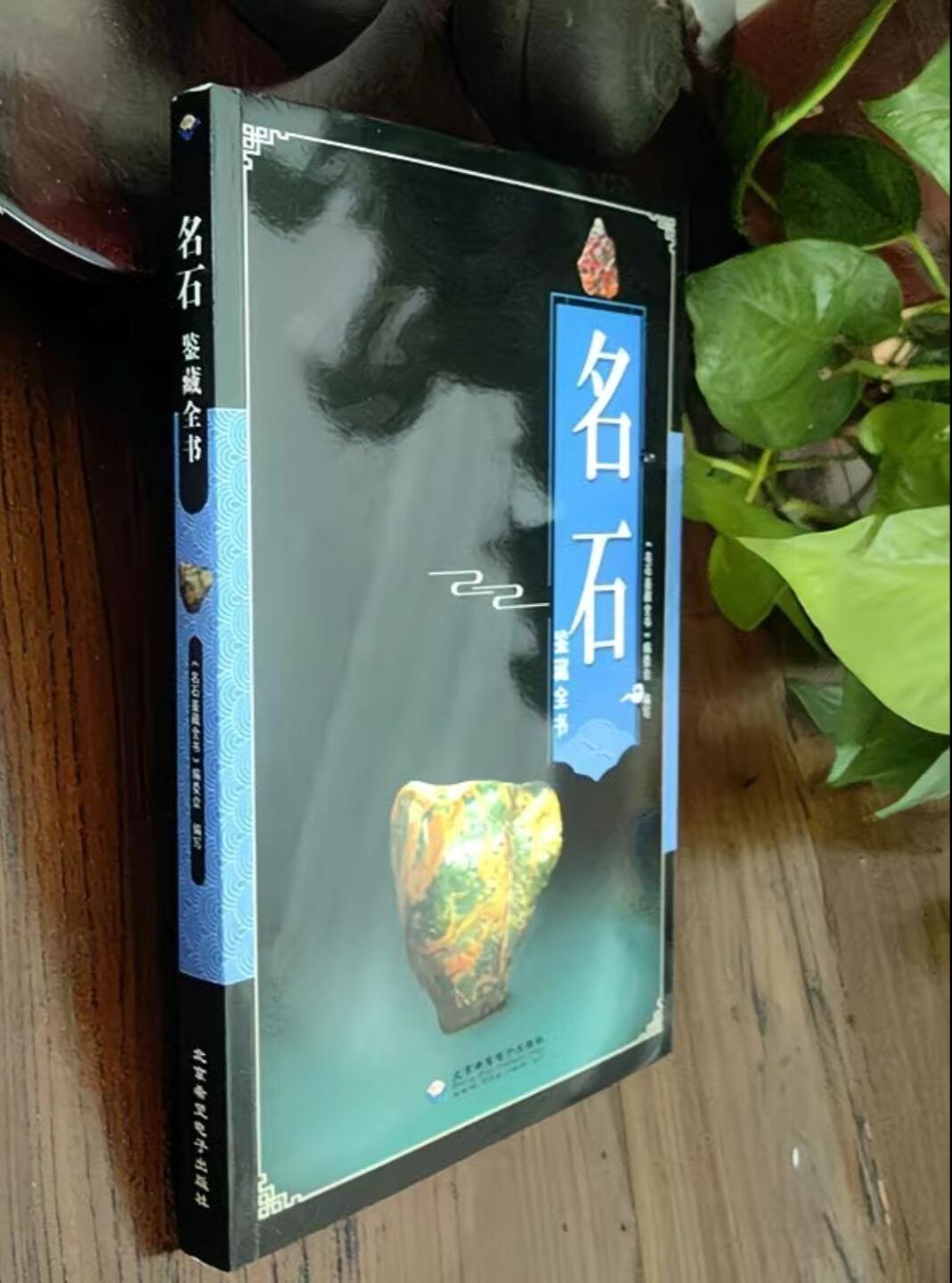 收藏类书藉专场