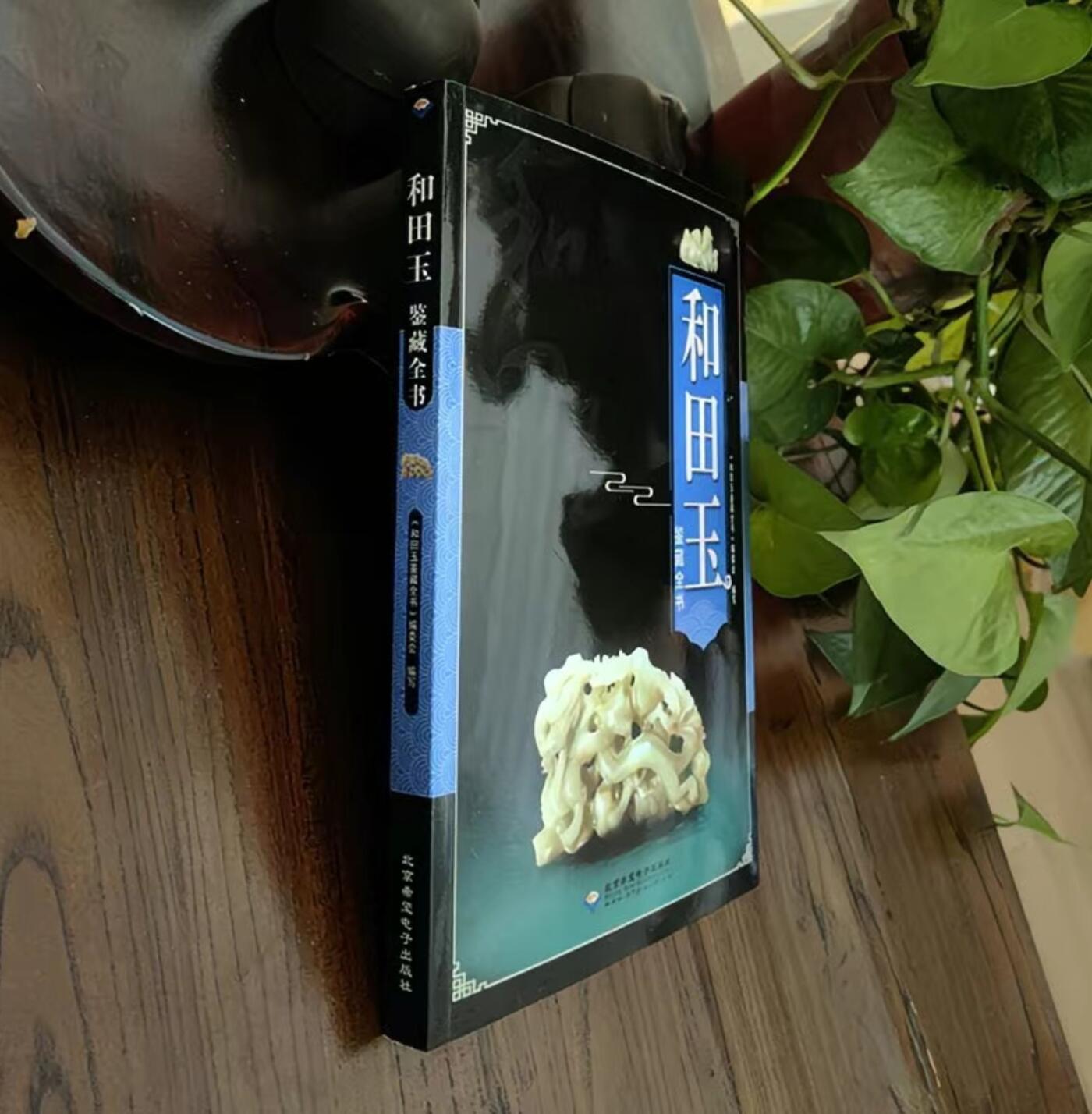 收藏类书藉专场