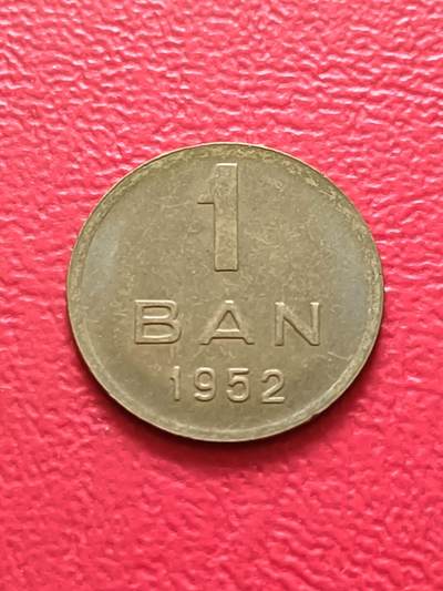【云涧收藏】第六十三场 - 罗马尼亚1952年1巴尼