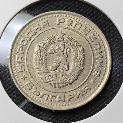 KK钱币收藏小铺 第337场 2月预留时间 周末发货 - 1990保加利亚50斯托丁基