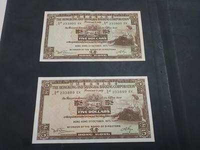 理想集藏/博彦收藏 10月2日邮票专场 - 1973 汇丰5元2张 85-9品 有黄