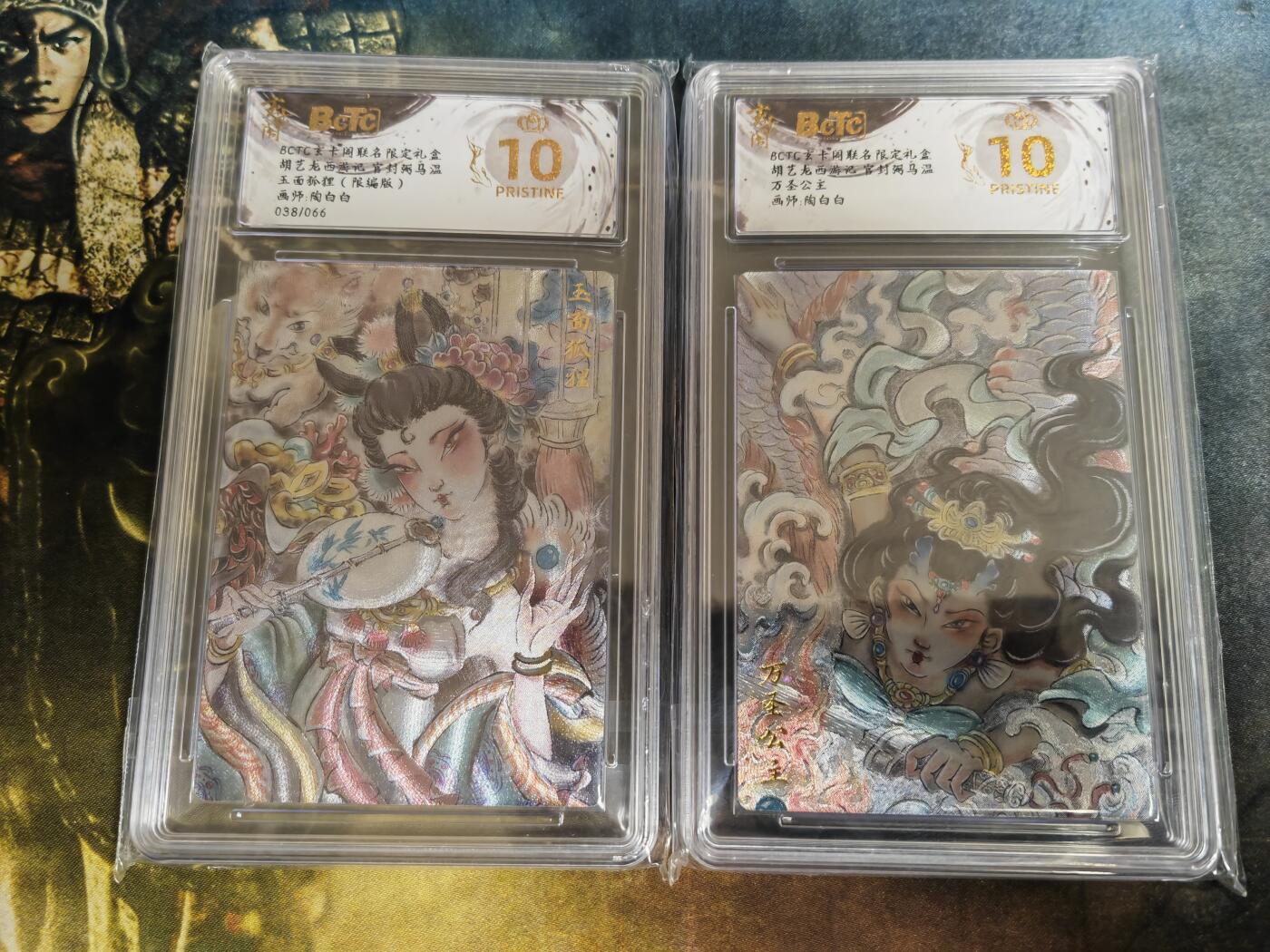 阳大大卡牌拍卖第72期（持续收拍品，周五晚上九点截拍，进群福利早知道）