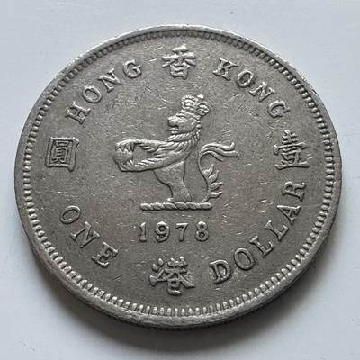 🌹外币初藏🌹🐯2025年第102场 周二无佣金特价场 - 香港1978年¥1