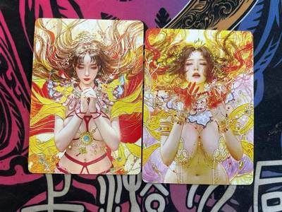寸草不生拍卖会 第八期 （星期三结拍 持续收拍中） - 燎原太虚幻境大头卡2张 十分稀少