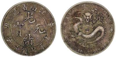 中贸圣佳2025四季消夏拍卖会钱币专场拍品 - 1901年 江南省造辛丑光绪元宝库平七钱二分银币