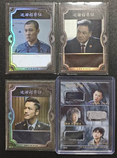 天玑星卡拍第123期《9.18周四截拍》持续收拍收评中 满赠卡需备注 - 【物料卡】轶视文化 巡回检查组 宋楚+尤勇+薛皓文 +宋楚/宋春丽/王骁 058/199 四张