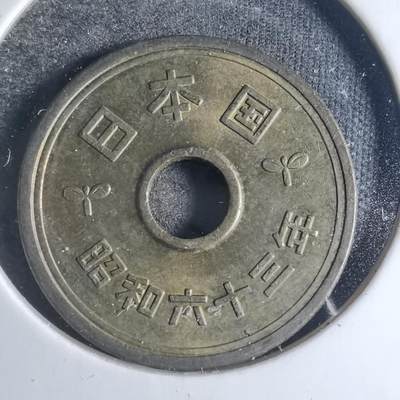 沼泽如烟--第841场 - 昭和六十三年五元