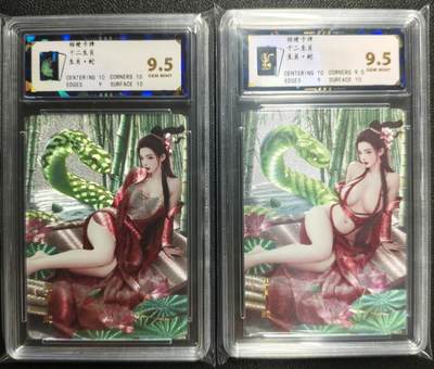 天玑星卡拍第123期《9.18周四截拍》持续收拍收评中 满赠卡需备注 - 桔梗卡牌 十二生肖 生肖·蛇 两张 保粹9.5