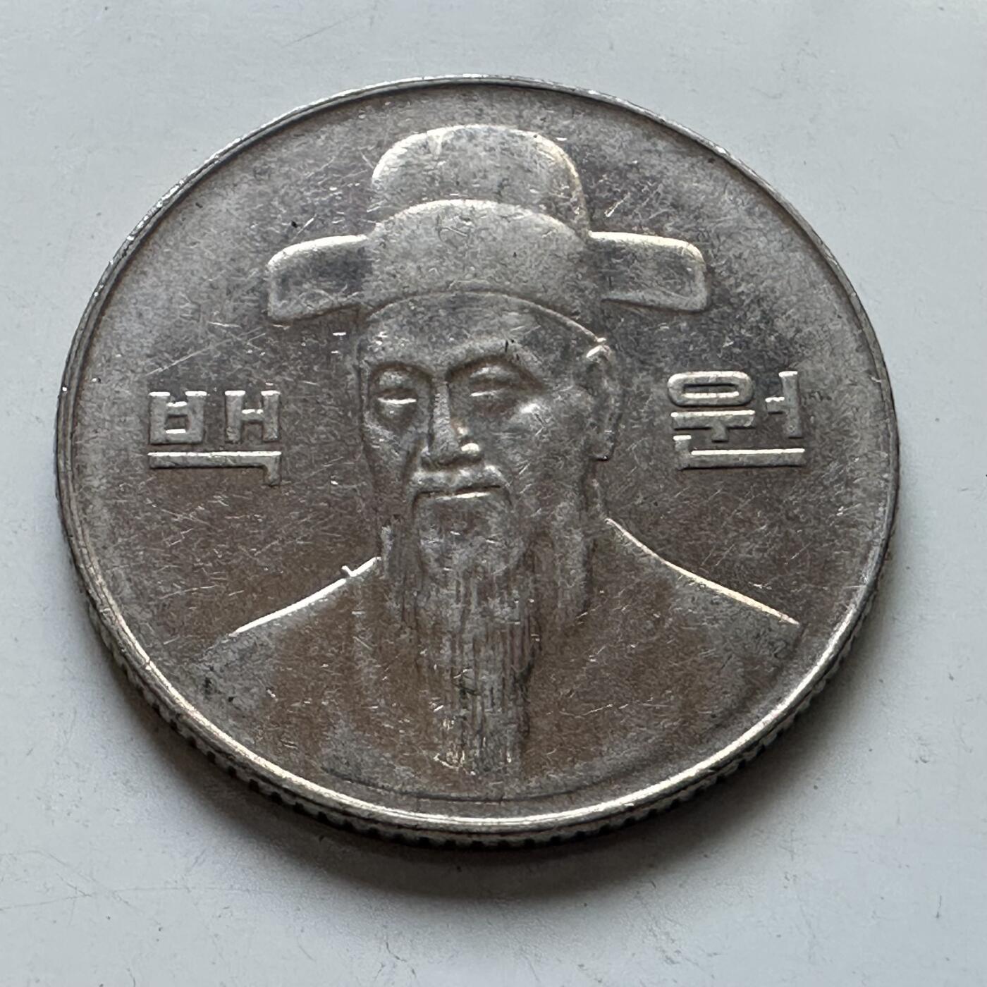 🌹外币初藏🌹🐯2025年第102场 周二无佣金特价场 韩国1999年¥100
