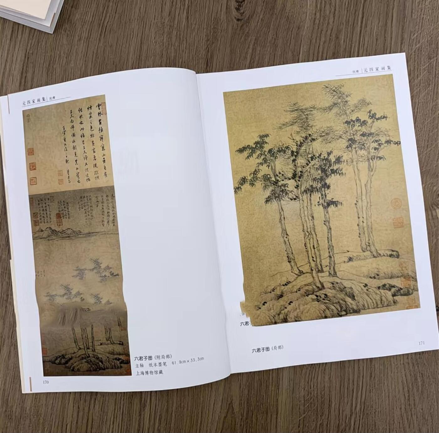 名家书画集专场（全糸列）