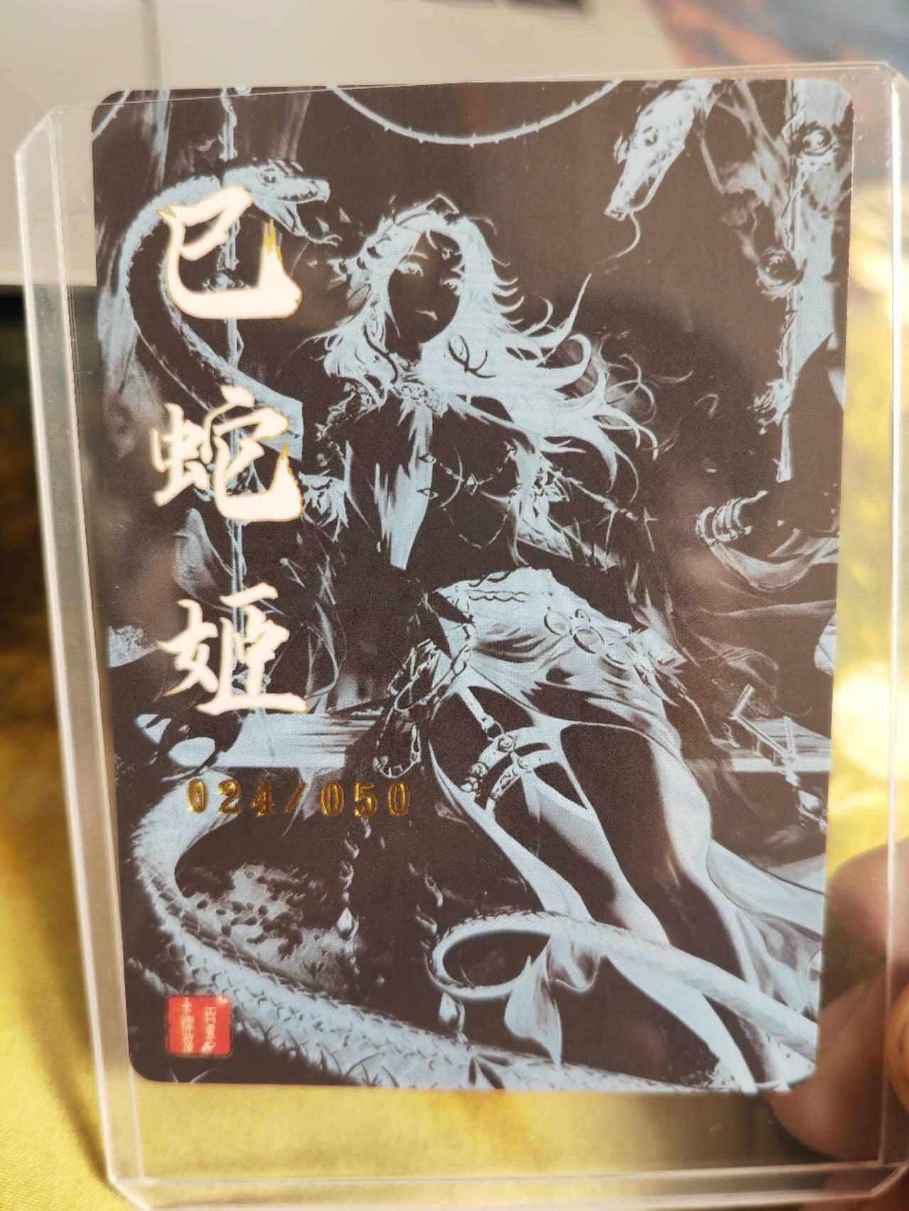 阳大大卡牌拍卖第72期（持续收拍品，周五晚上九点截拍，进群福利早知道）