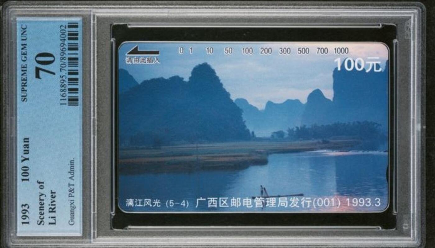 【琪哥网】评级磁卡综合场(九十四）