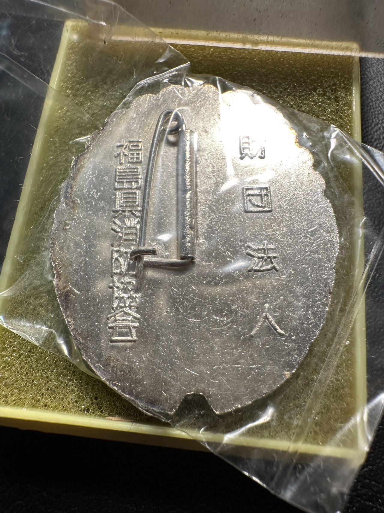 蒂克钱币-第41场 日本勋章 徽章拍卖 自动拍