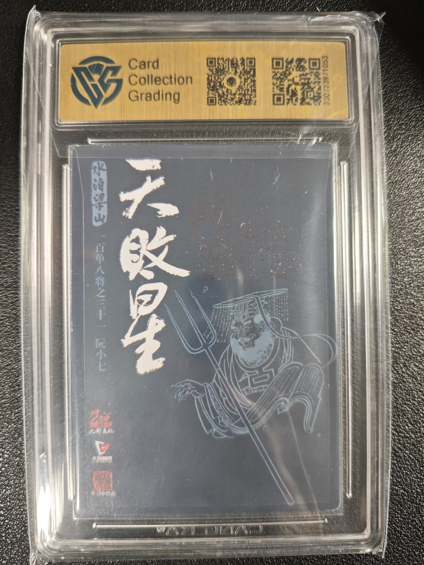 天玑星卡拍第123期《9.18周四截拍》持续收拍收评中 满赠卡需备注