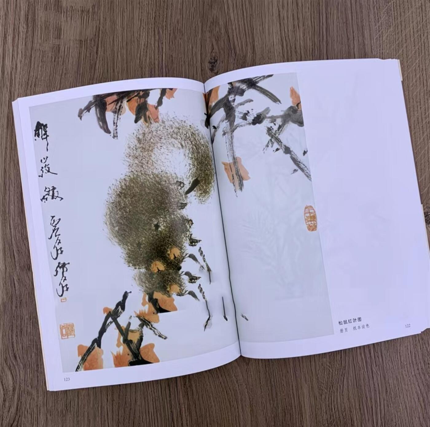名家书画集专场（全糸列）