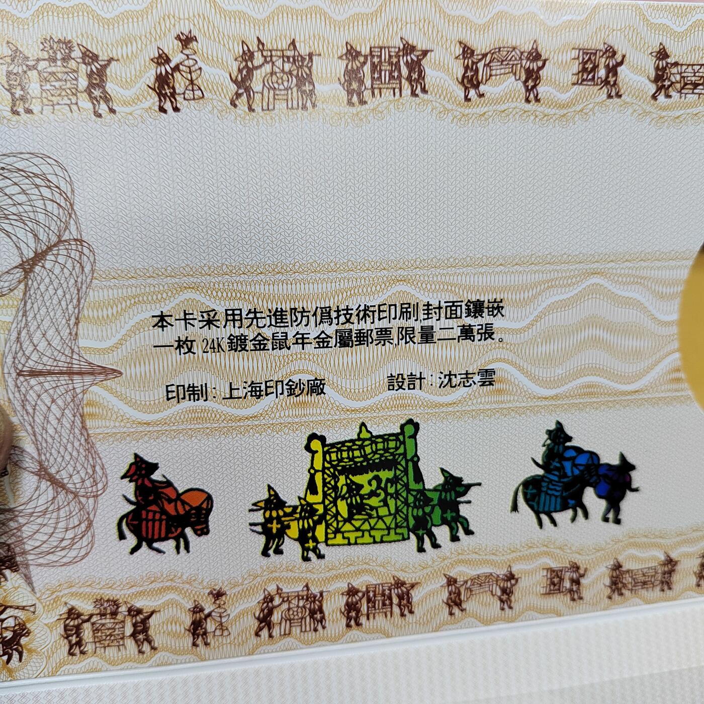 PCAI钱币17-514  杂項小专场