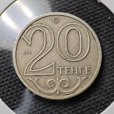 KK钱币收藏小铺 第338场 2月预留时间 周末发货 - 2000哈萨克斯坦20坚戈 