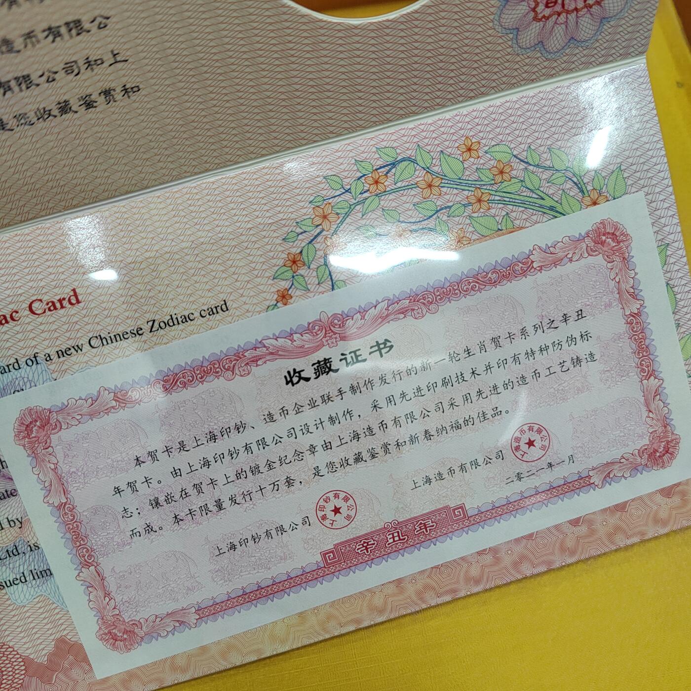 PCAI钱币17-514  杂項小专场