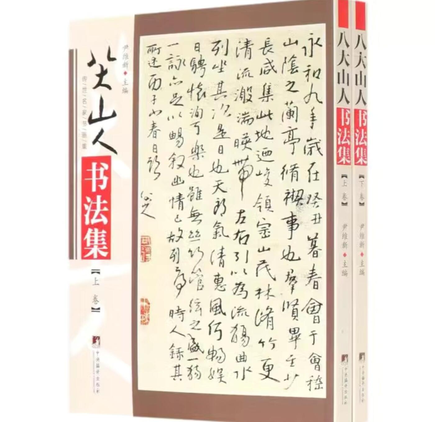 名家书画集专场（全糸列）