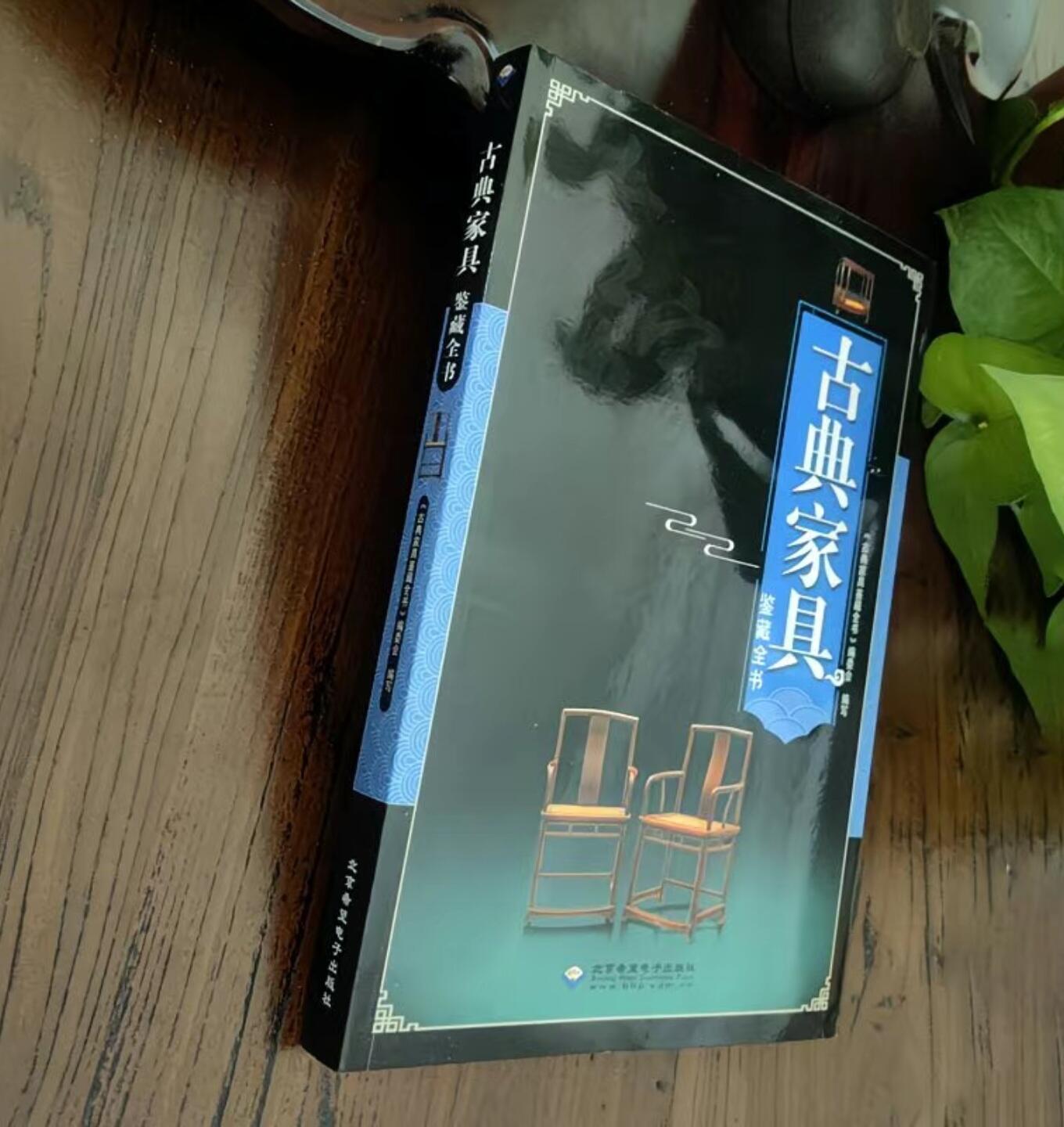 收藏类书藉专场