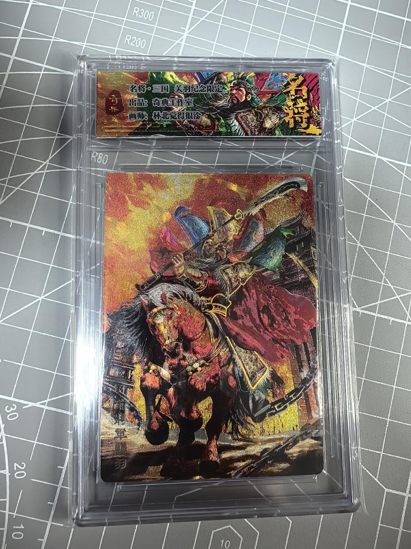 第十七场拍卖 结拍 9月17日晚21点10分 公益场 无佣金 无手续费 品控放大镜勿拍。卡牌出厂品质全部套膜不包厂瑕 禁止🚫小号抬价 部分卡牌设有底价 大家放心拍 点个关注哈