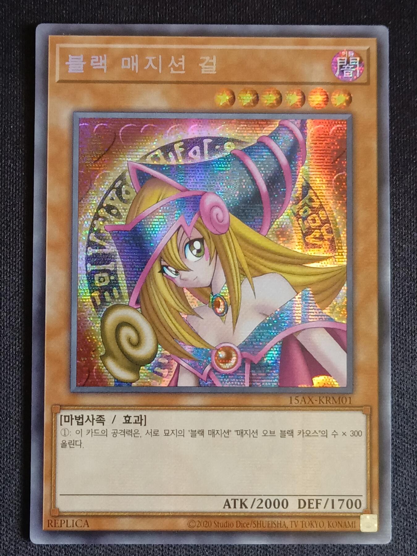 【游宝拍卖】乙巳蛇年69期 周五集拍竞价 游戏王 黑魔导女孩 韩文SER银钻闪卡