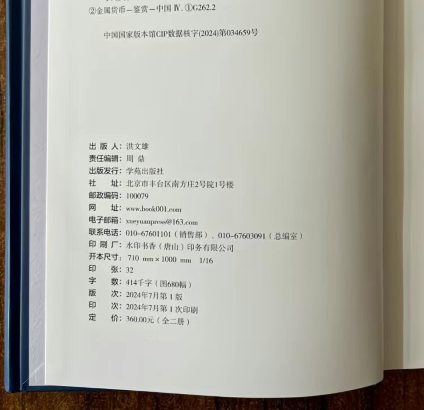 收藏类书藉专场