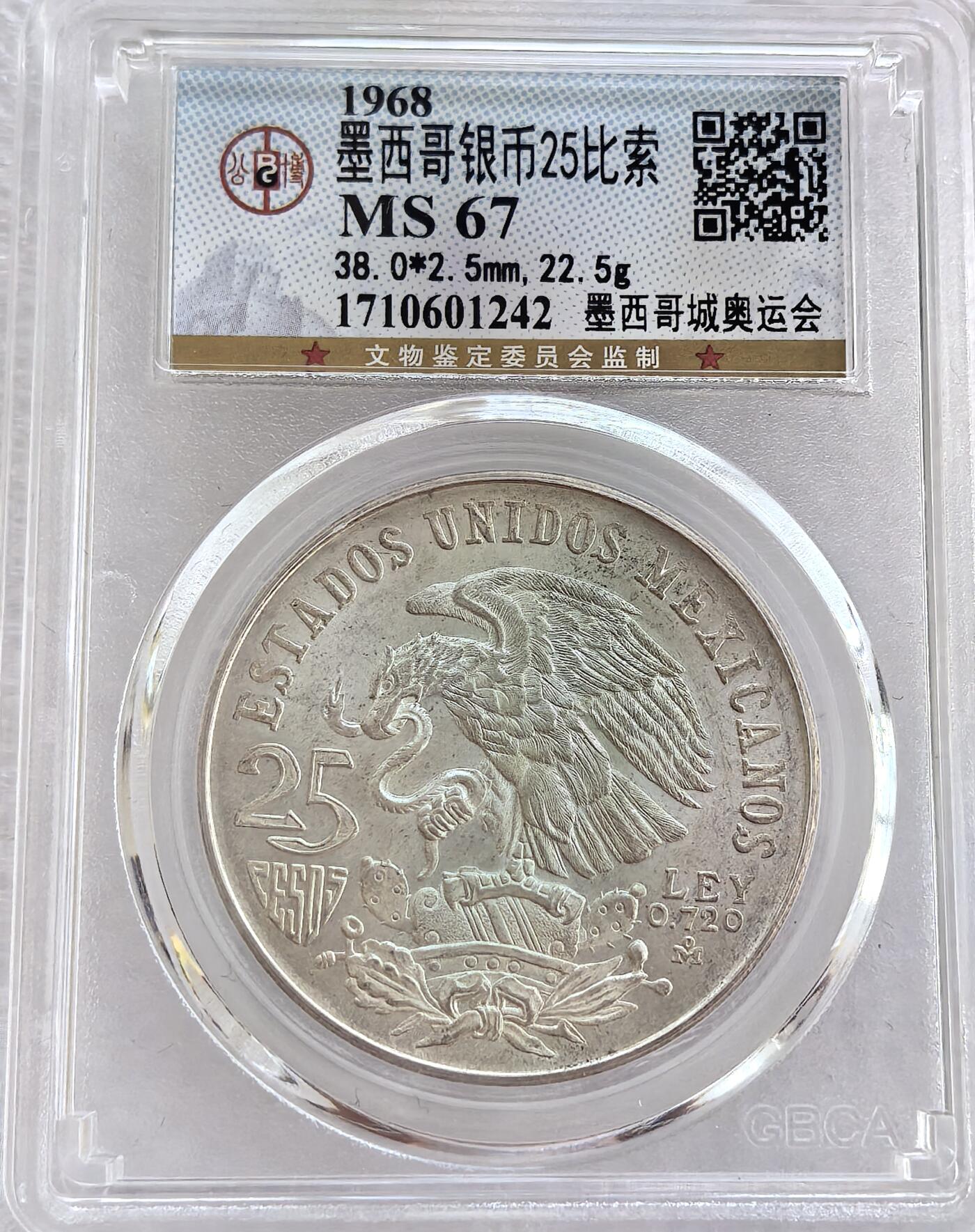 外国优质老铜币纪念币银币专场，周六晚上九点倒数截拍，满百包邮，周日发货,可寄存半年，喜欢朋友微信扫描二维码可直接参拍