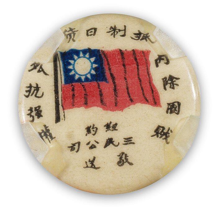 中贸圣佳2025四季消夏拍卖会钱币专场拍品 1919年 五四运动纪念章