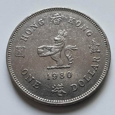 🌹外币初藏🌹🐯2025年第102场 周二无佣金特价场 - 香港1980年¥1