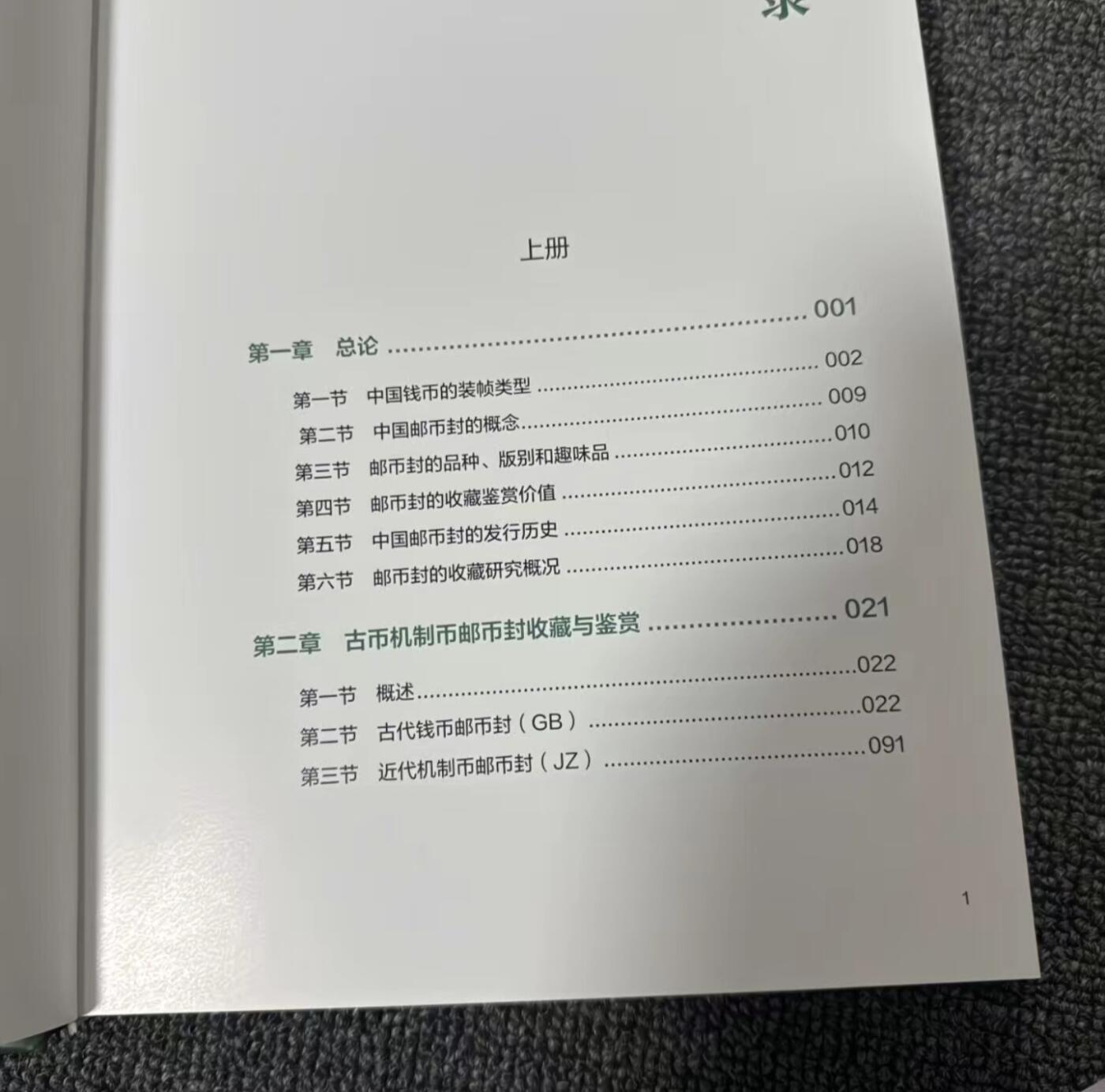 收藏类书藉专场