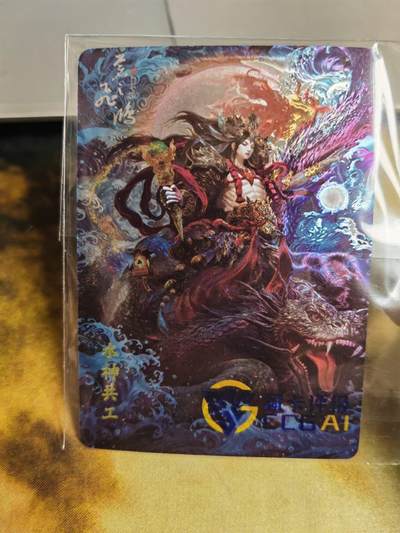 阳大大卡牌拍卖第72期（持续收拍品，周五晚上九点截拍，进群福利早知道） - 【测试卡】百里卡牌 飞鸿 水神共工 测试卡