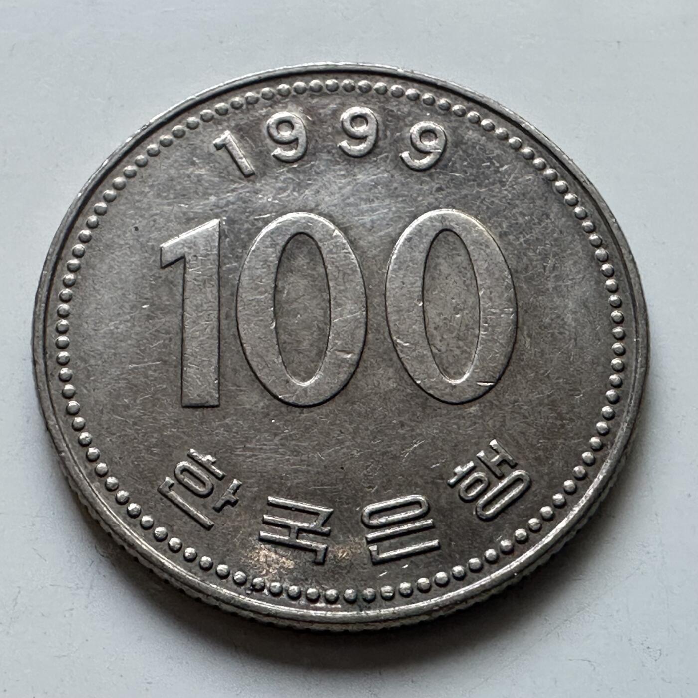 🌹外币初藏🌹🐯2025年第102场 周二无佣金特价场 韩国1999年¥100
