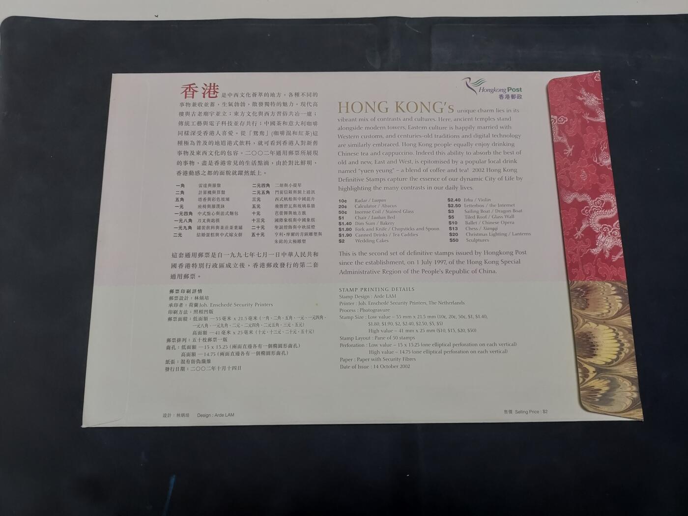 理想集藏/博彦收藏 10月2日邮票专场