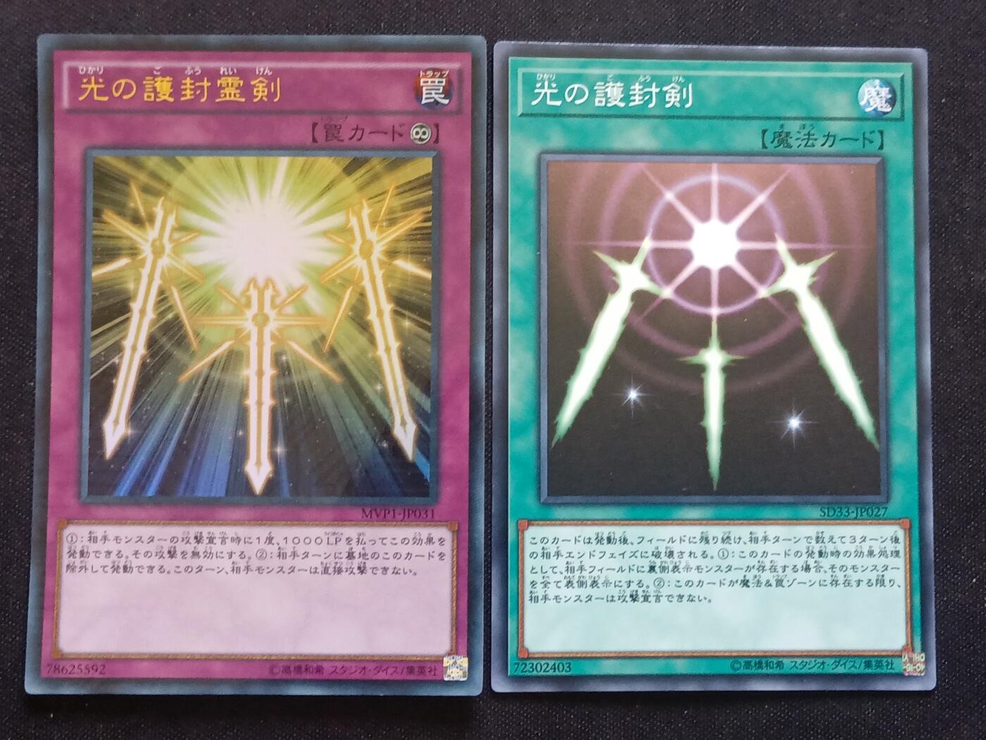 【游宝拍卖】乙巳蛇年69期 周五集拍竞价 光之护封剑