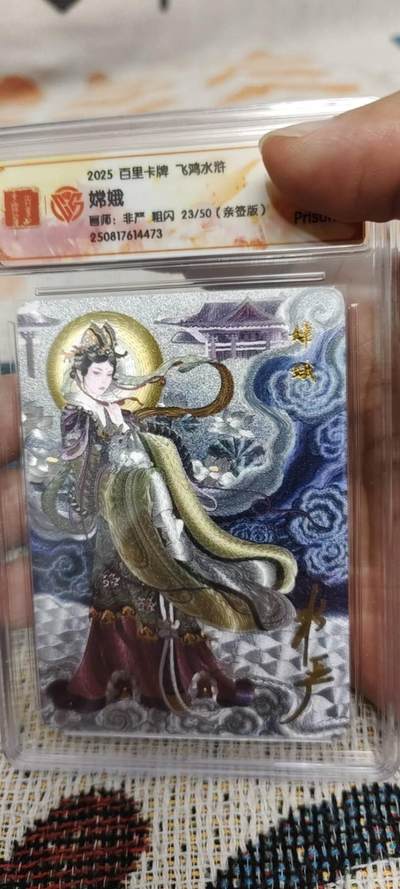 秋原瞳的小店第二十三期（持续收拍，夏蝉，夜色，蛙鸣，西瓜田，稻草堆…………） - q亲签——百里非严最美嫦娥23/50靓分10分