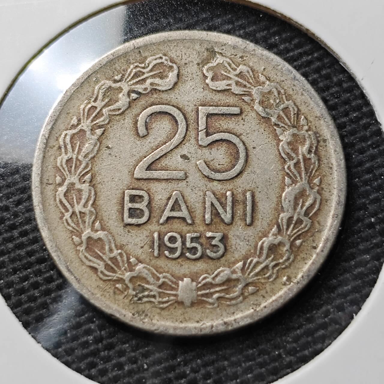 KK钱币收藏小铺 第338场 2月预留时间 周末发货 1953罗马尼亚25巴尼 少见