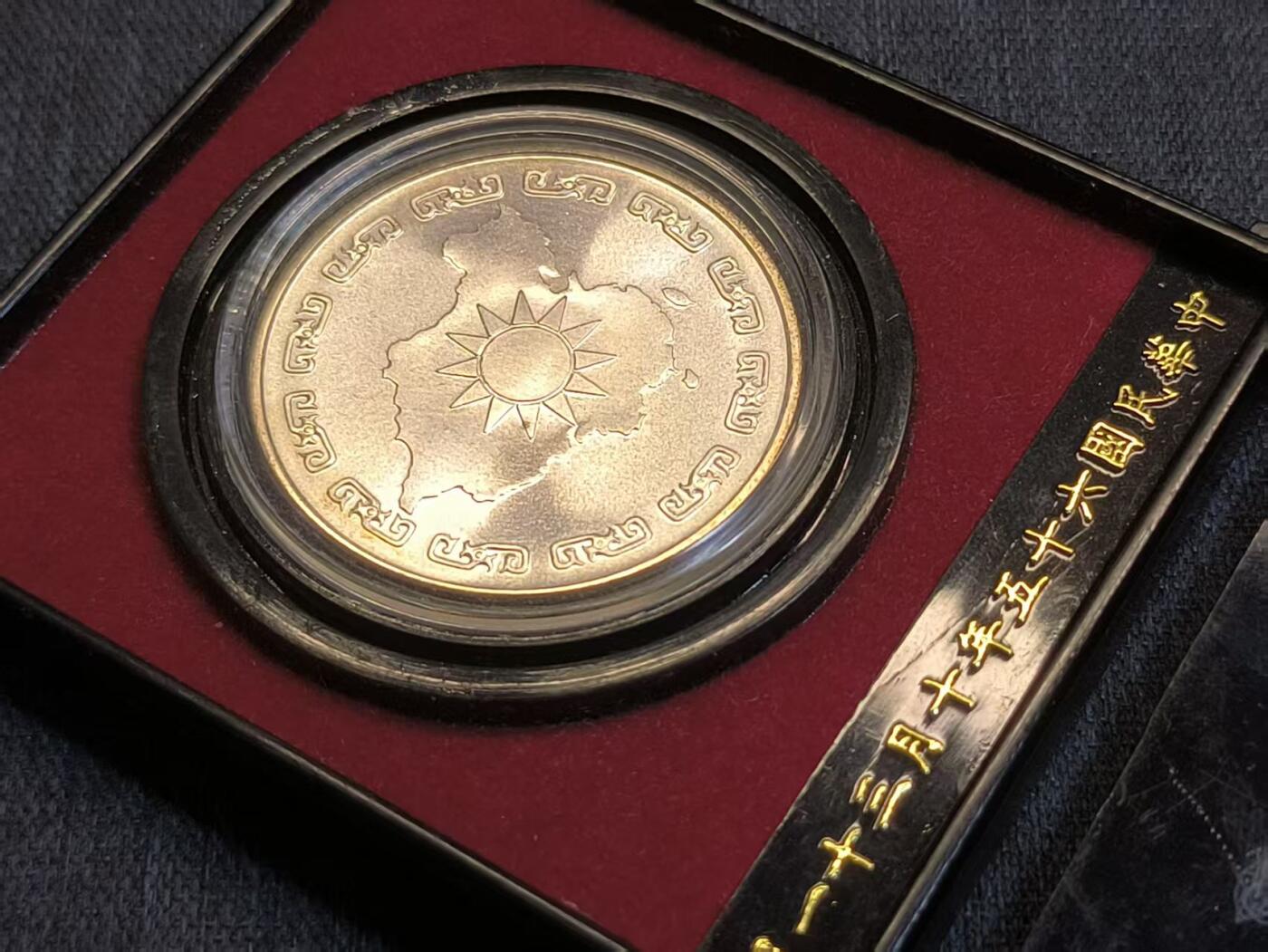 罗岚⭐爱藏⭐精品国庆前瞻专拍-分享拍场赚佣金 中华民国（伪）蒋九秩诞辰纪念章带盒 银质 转光美品