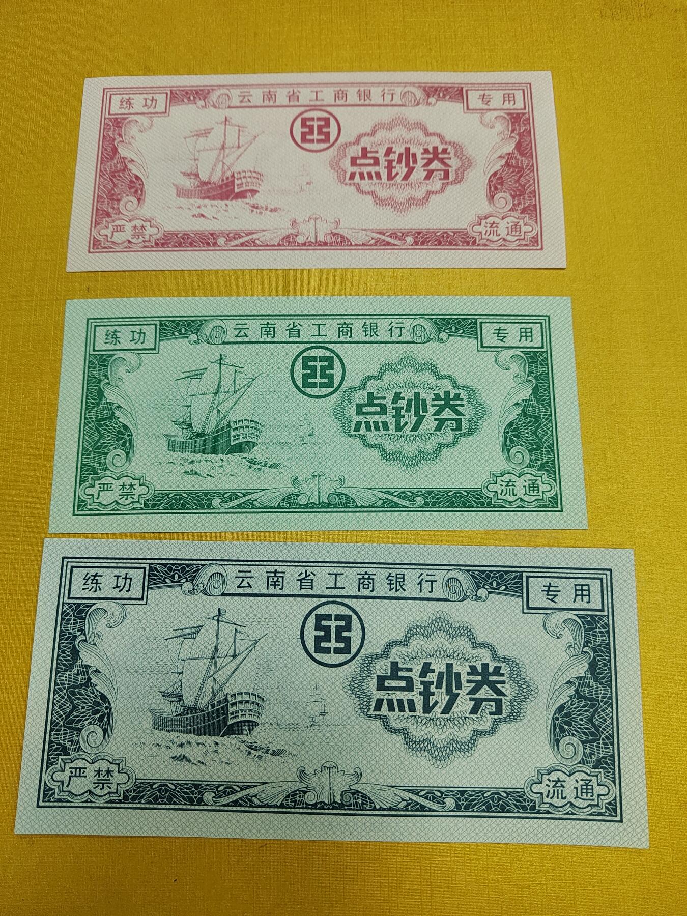 PCAI钱币17-514  杂項小专场