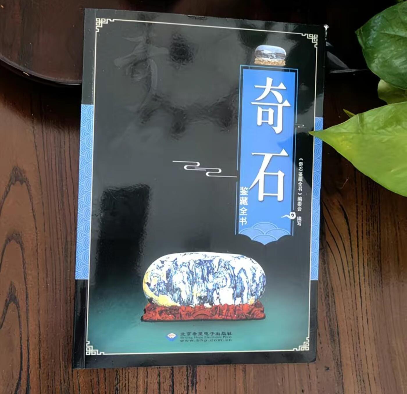 收藏类书藉专场