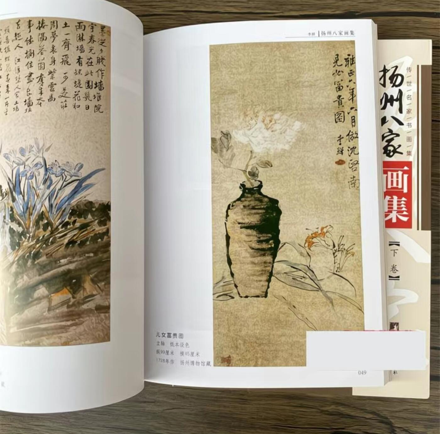 名家书画集专场（全糸列）